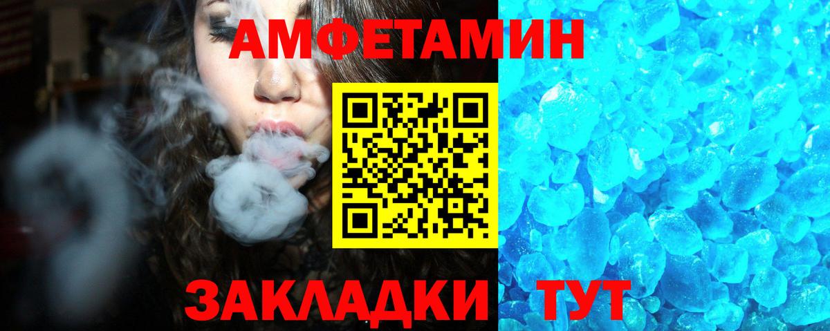 АМФ Premium Ипатово