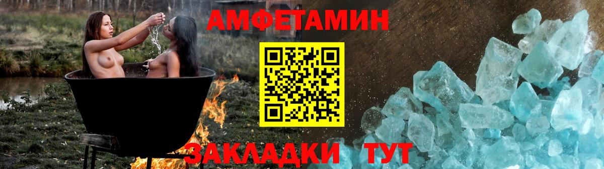 АМФЕТАМИН 97%  Amphetamine  Ипатово 