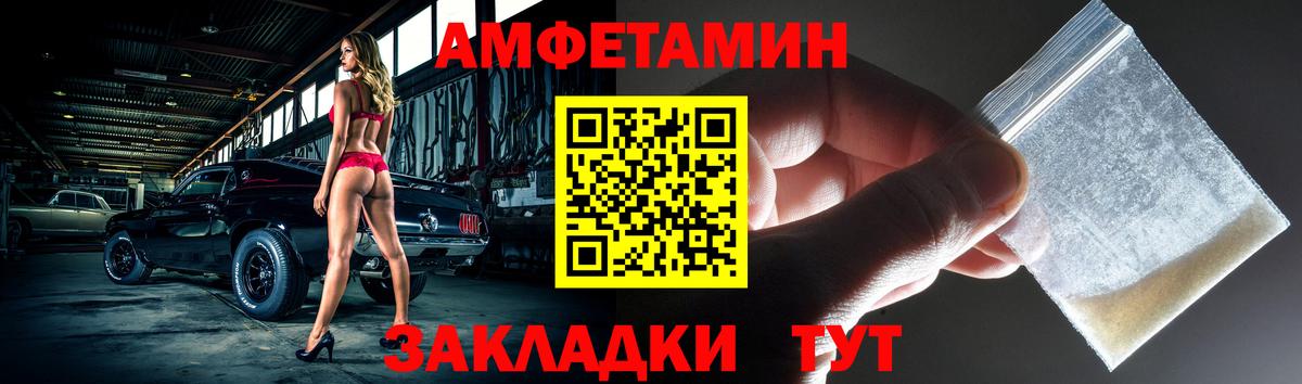 Амфетамин VHQ Ипатово