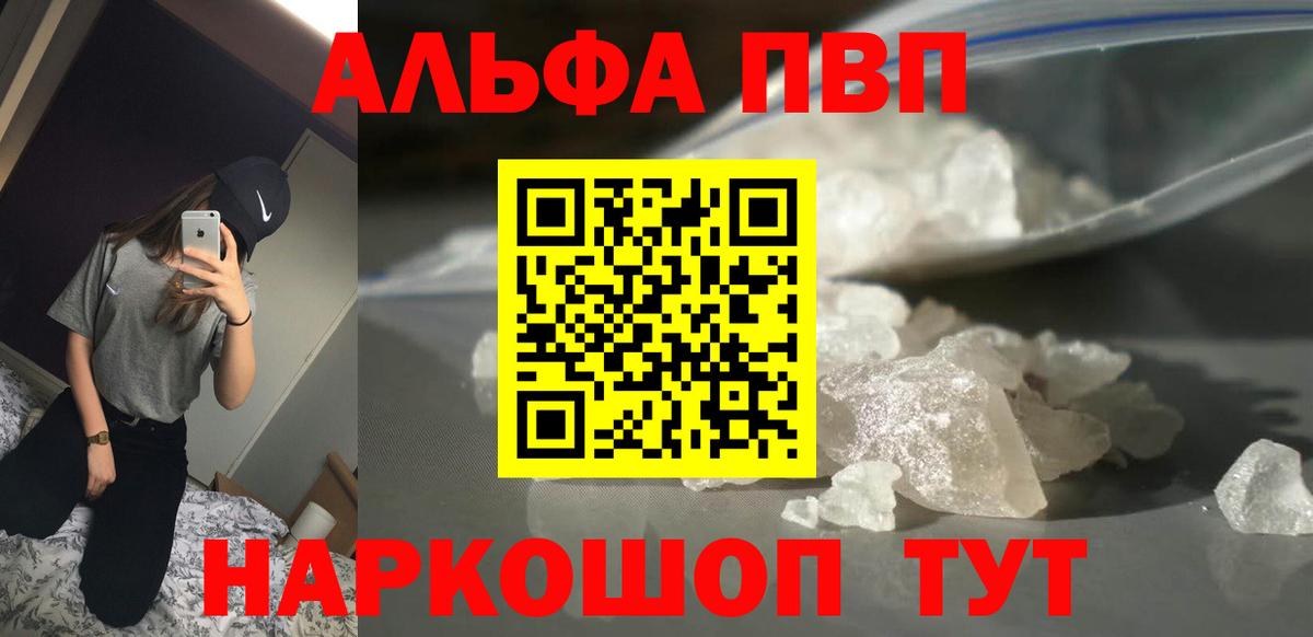 закладка  Alfa_PVP СК  Ипатово  Вход с VPN  A PVP Соль 