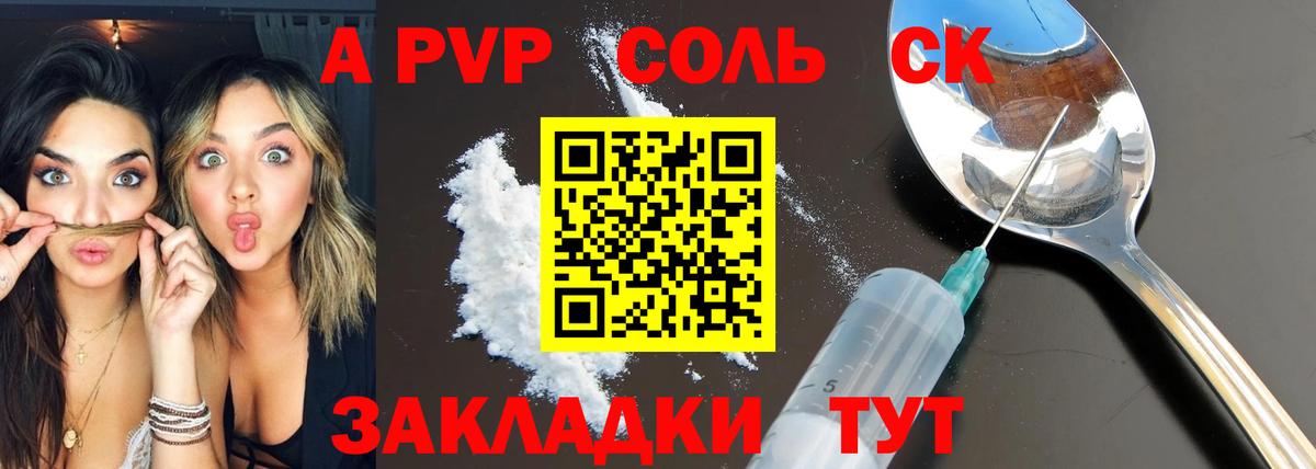 Alfa_PVP крисы CK Ипатово