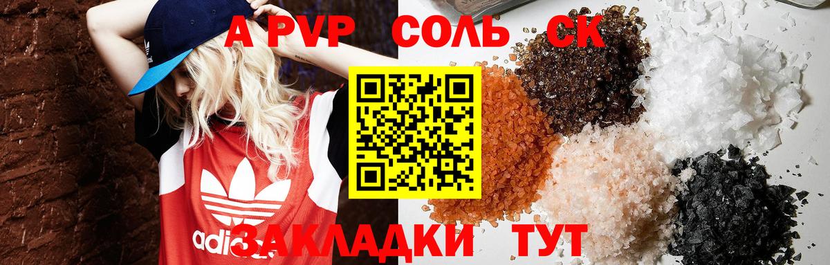 Alfa_PVP крисы CK  Ипатово 