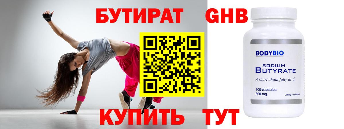 Ипатово  Бутират оксана  БУТИРАТ  Вход с VPN 