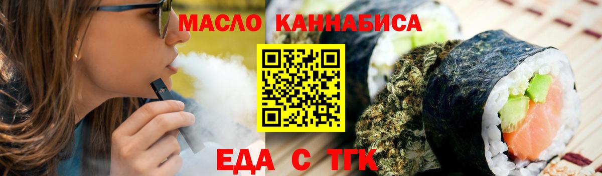 Cannafood конопля  Ипатово 