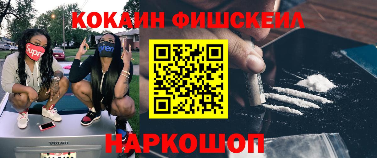 Кокаин Колумбийский  продажа наркотиков  Вход с VPN  Ипатово  COCAIN VHQ 