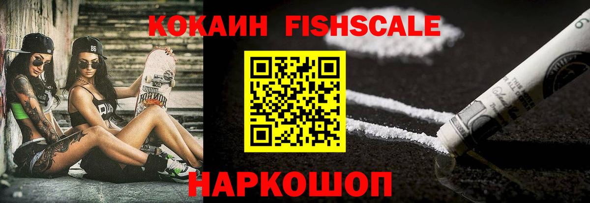 Кокаин  Cocaine Эквадор  Ипатово  Кокаин Эквадор 