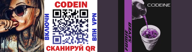 Кодеиновый сироп Lean Purple Drank  Ипатово 