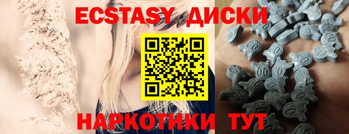 Ecstasy VHQ  Вход с VPN  Ипатово  Экстази  ЭКСТАЗИ 280 MDMA 