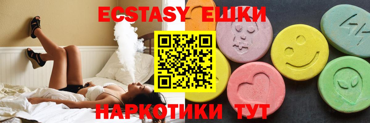 Ecstasy 99% Ипатово