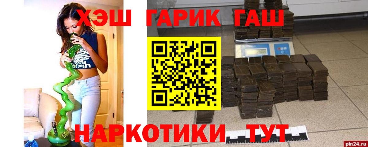 Гашиш гашик  Гашиш  Ипатово  Вход с VPN 