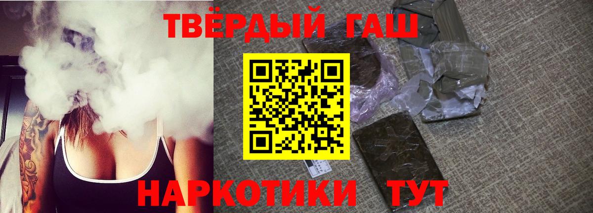 ГАШ hashish  Гашиш  Ипатово 