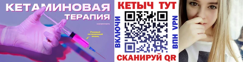 Кетамин VHQ Ипатово