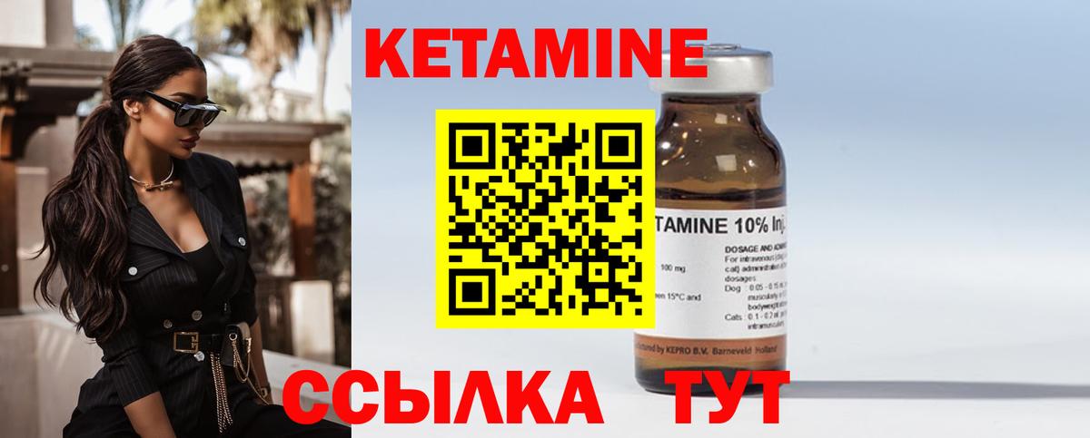 Ипатово  КЕТАМИН VHQ  Вход с VPN 