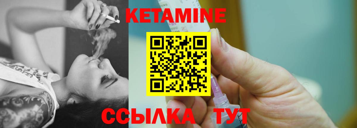 КЕТАМИН ketamine Ипатово