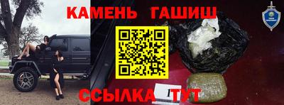 синтетический гашиш Кинель