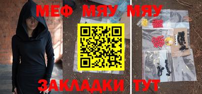 мефедрон мука Балахна