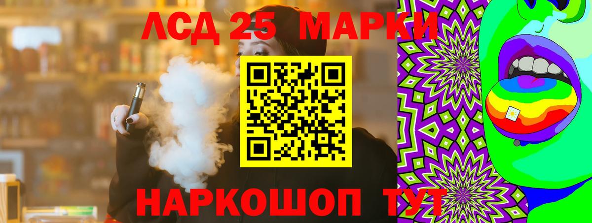 LSD-25 экстази кислота Ипатово