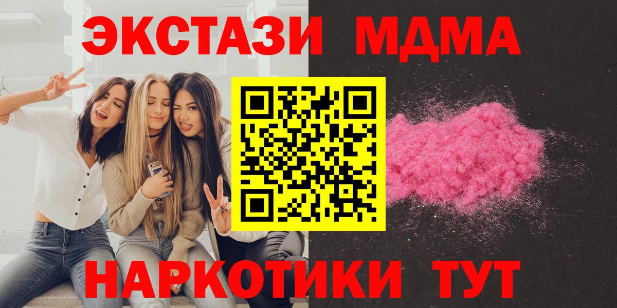 МДМА Molly Ипатово