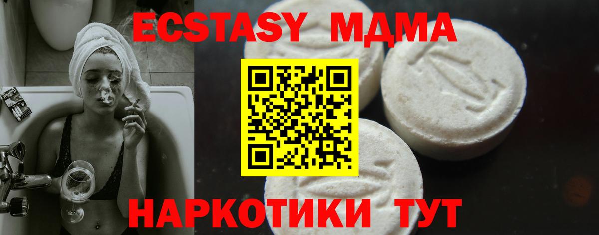 МДМА VHQ  MDMA  Вход с VPN  Ипатово  МДМА Molly 