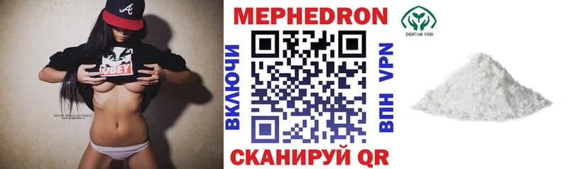 МЕФ mephedrone  Ипатово 