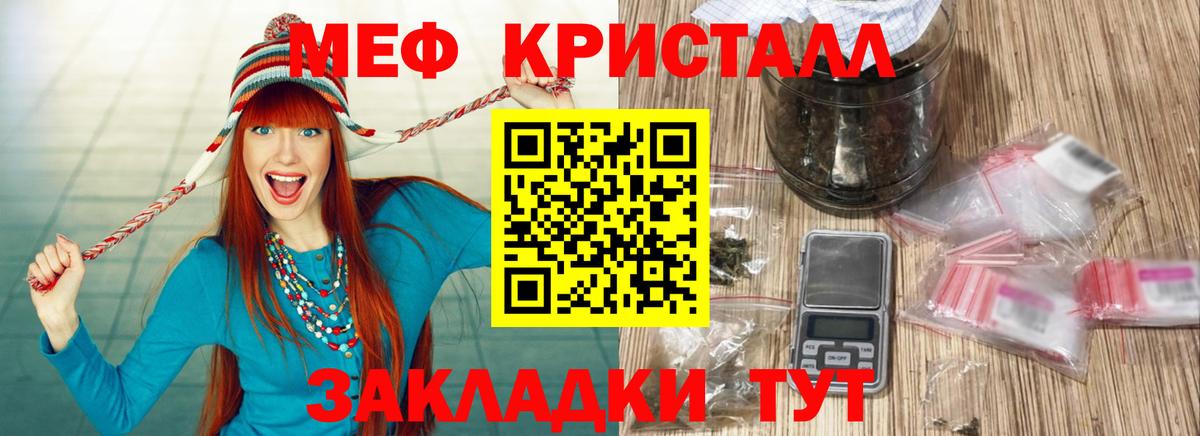 МЯУ-МЯУ кристаллы  Меф VHQ  МЯУ-МЯУ  Ипатово 