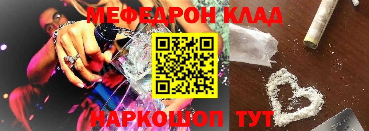 Меф  Ипатово