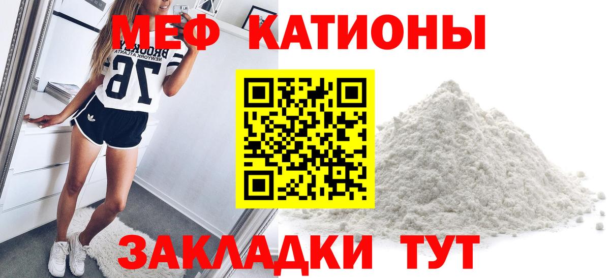 Мефедрон  Мефедрон мяу мяу  Вход с VPN  Ипатово 