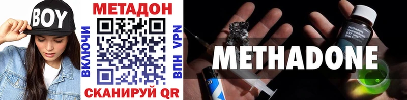 закладка  Ипатово  Метадон VHQ 