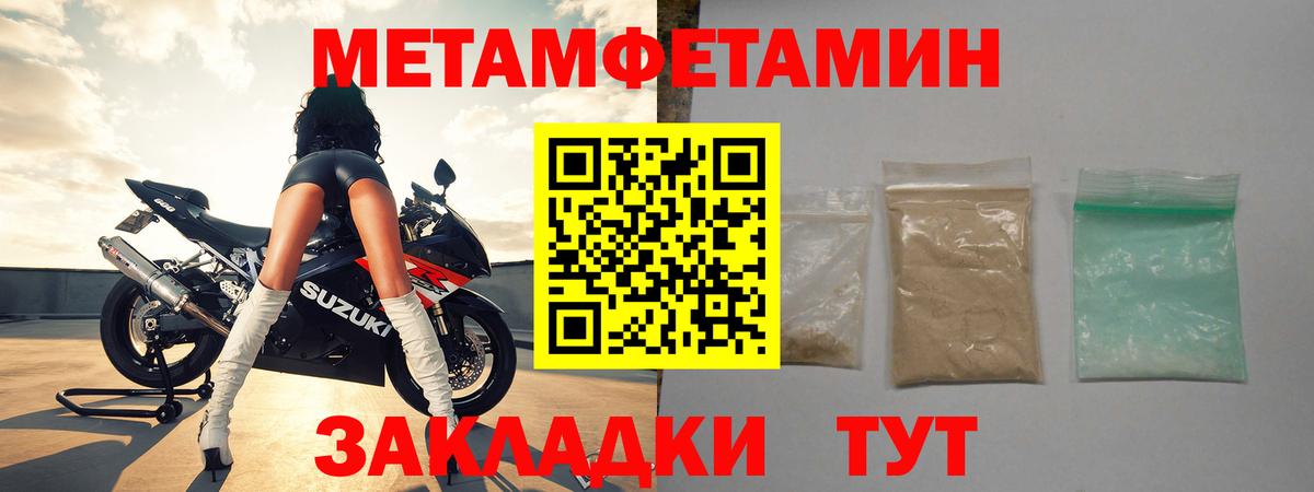 МЕТАМФЕТАМИН винт  Вход с VPN  Первитин  Ипатово 