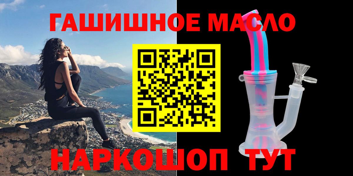 ТГК вейп Ипатово