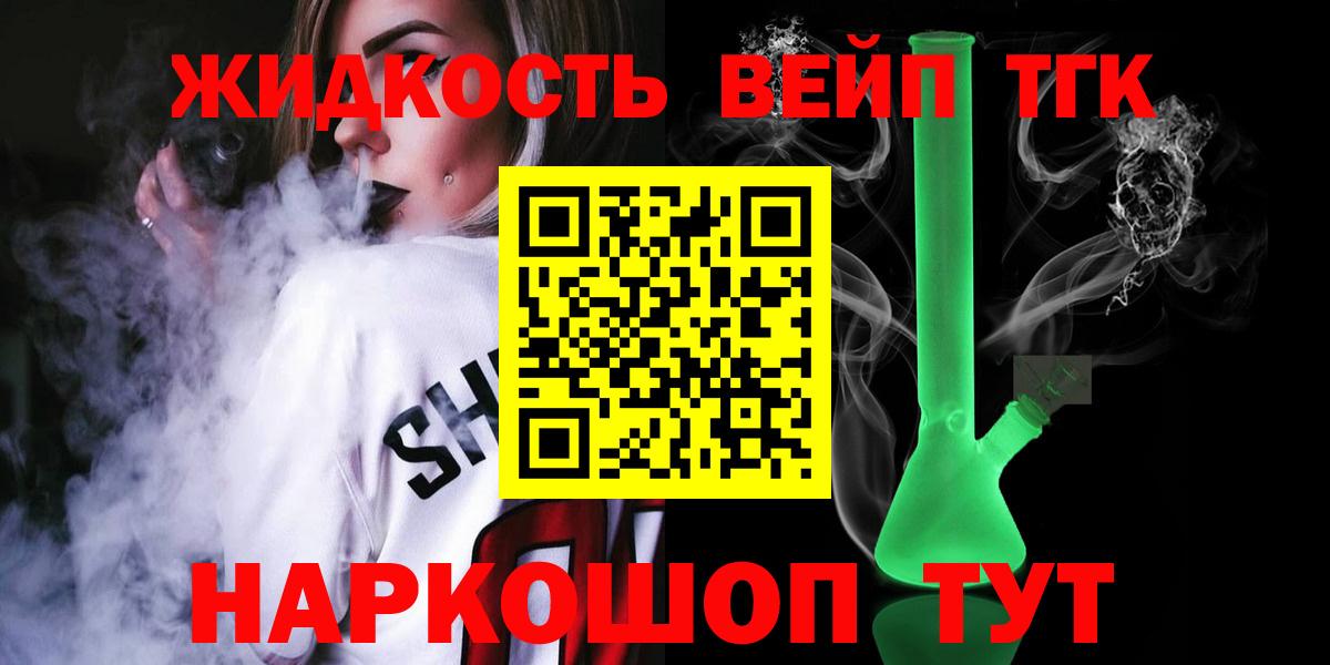 Дистиллят ТГК вейп Ипатово