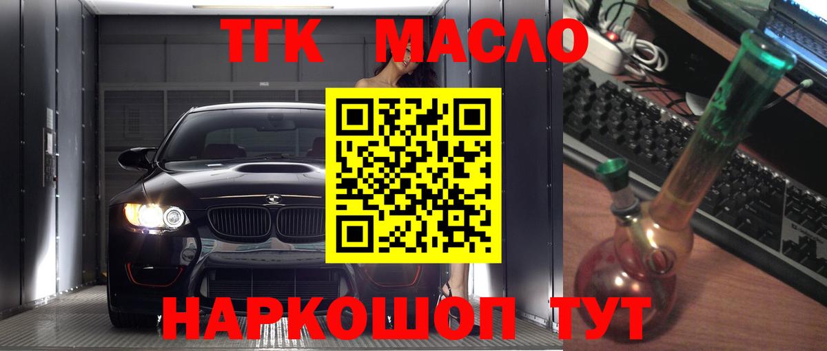 Ипатово  ТГК Wax  ТГК гашишное масло  Вход с VPN 