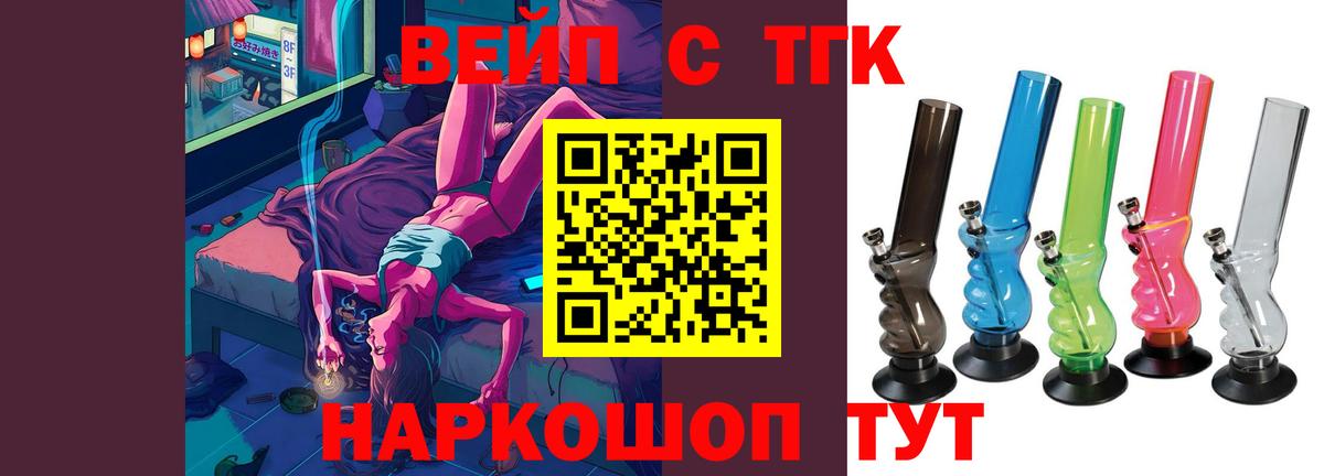 Дистиллят ТГК концентрат  купить   ТГК THC oil  кракен tor  Ипатово 