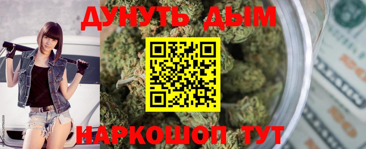 Марихуана Amnesia Ипатово